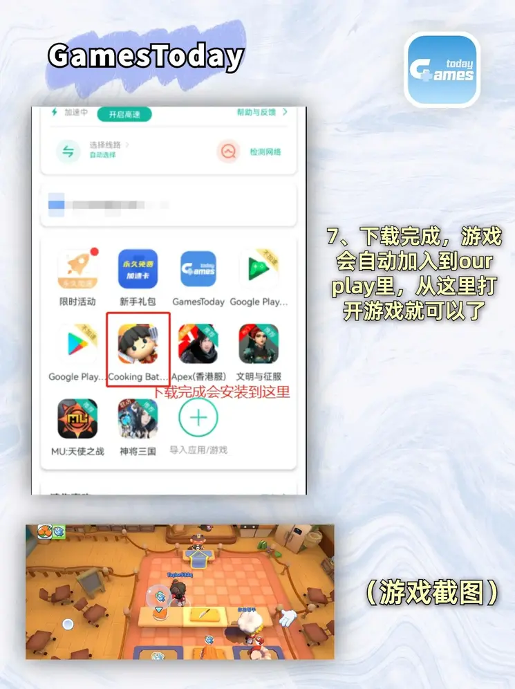亚娱集团app下载迷你版截图3